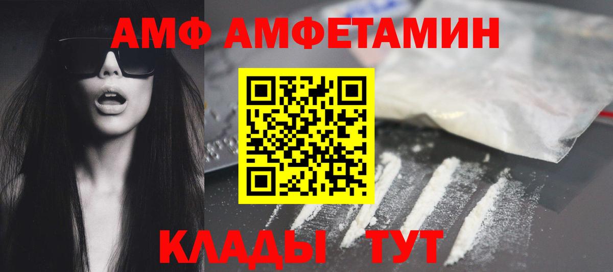 АМФ VHQ Вышний Волочёк