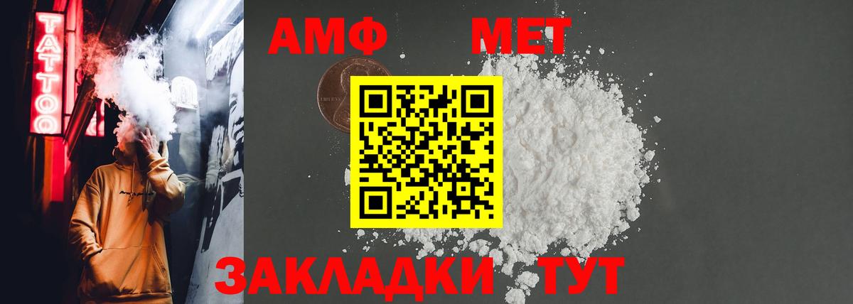 Вышний Волочёк  Amphetamine VHQ  АМФ  Вход с VPN 