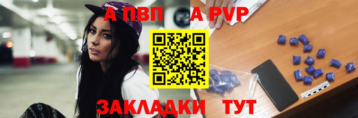 Alpha-PVP мука Вышний Волочёк