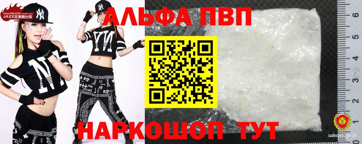 Alfa_PVP СК КРИС  Вход с VPN  А ПВП Crystall  APVP СК КРИС  Вышний Волочёк 