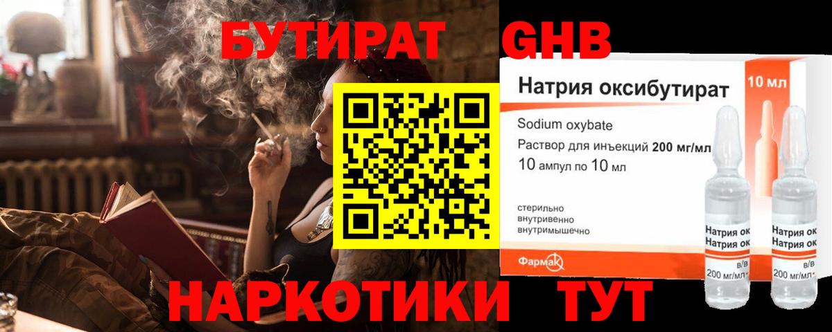 Вышний Волочёк  БУТИРАТ буратино  Вход с VPN 