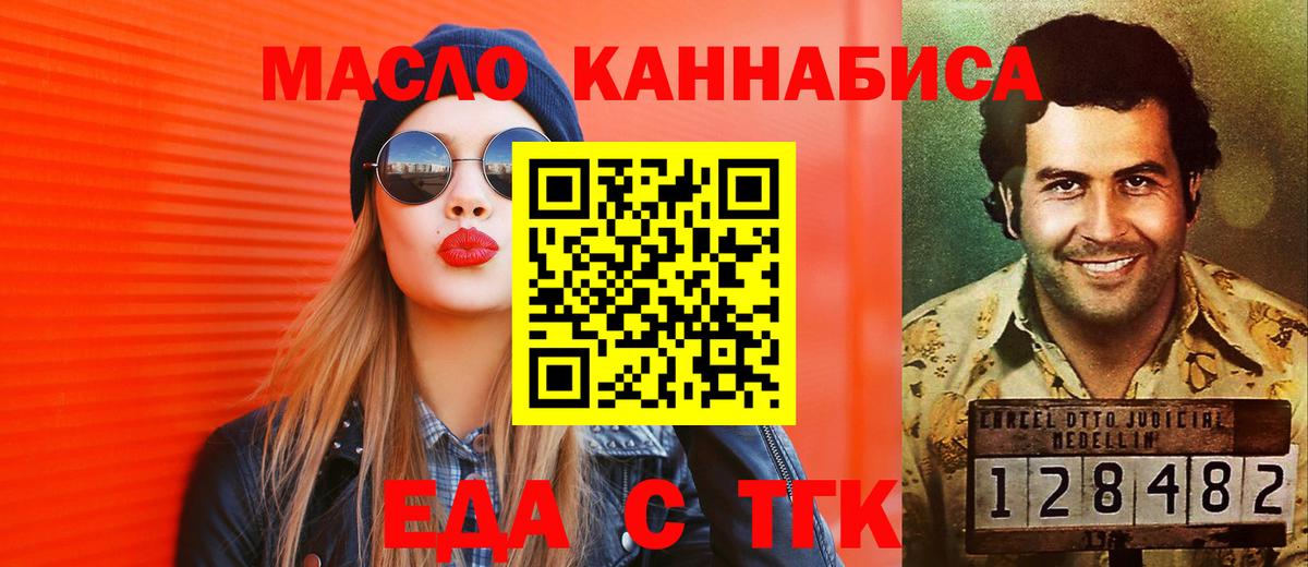 Печенье с ТГК конопля Вышний Волочёк