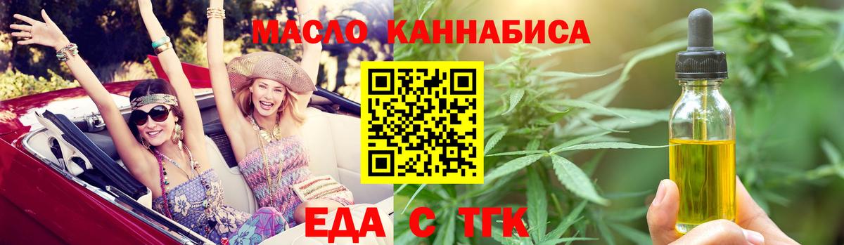 Вышний Волочёк  Cannafood конопля  Вход с VPN 