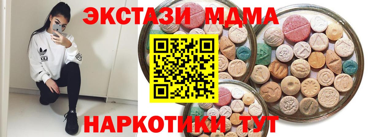 ЭКСТАЗИ таблы  Ecstasy  Вышний Волочёк  Вход с VPN 