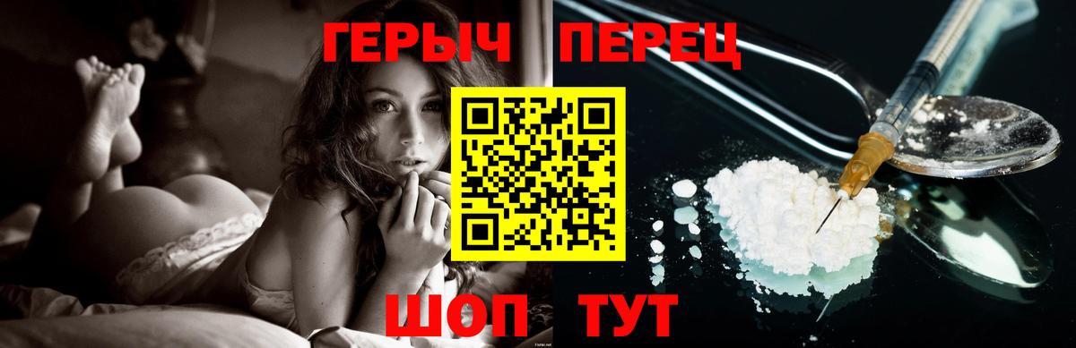 Вышний Волочёк  ГЕРОИН VHQ  ГЕРОИН  Вход с VPN 