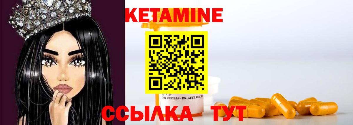 КЕТАМИН ketamine  Вход с VPN  Вышний Волочёк 