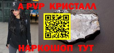 стафф Балахна