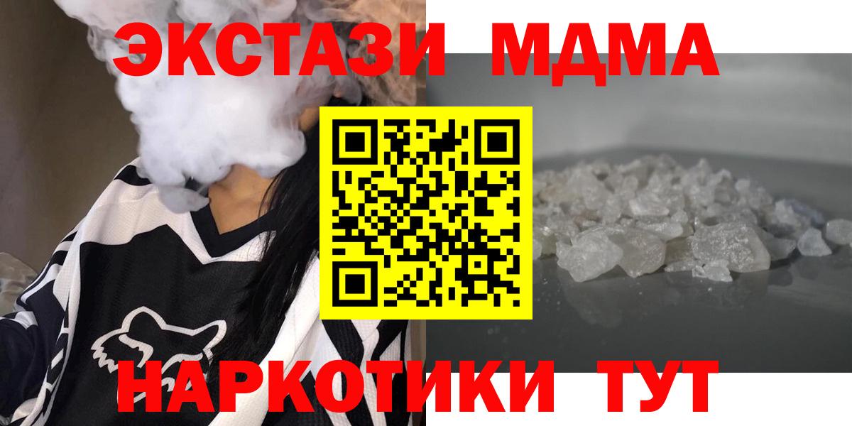 MDMA VHQ Вышний Волочёк