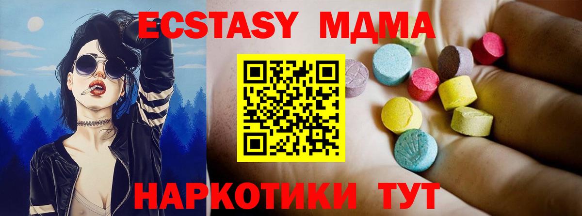 MDMA crystal  Вход с VPN  МДМА Molly  Вышний Волочёк 