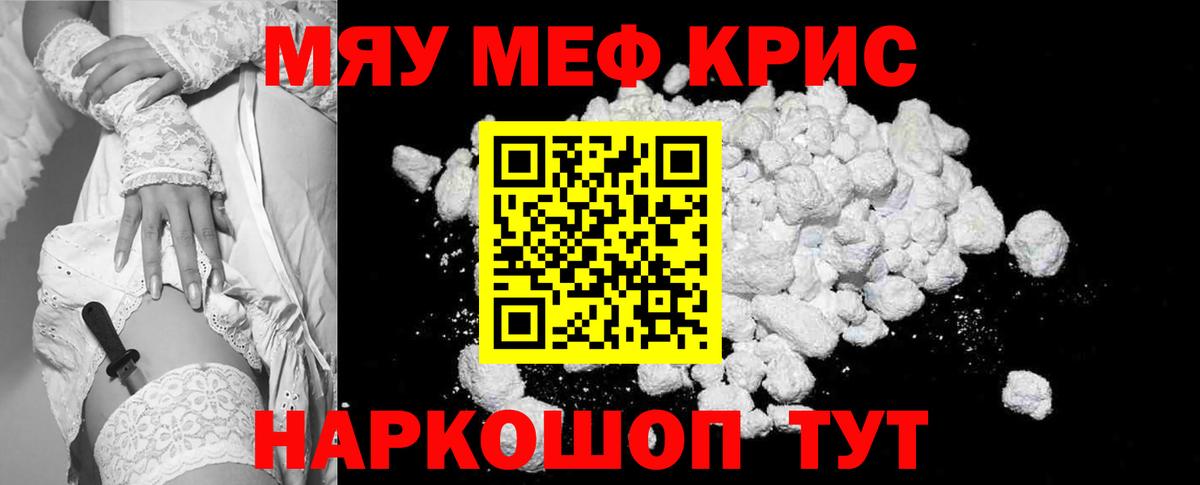 Мефедрон  Вход с VPN  Вышний Волочёк  МЕФ кристаллы 