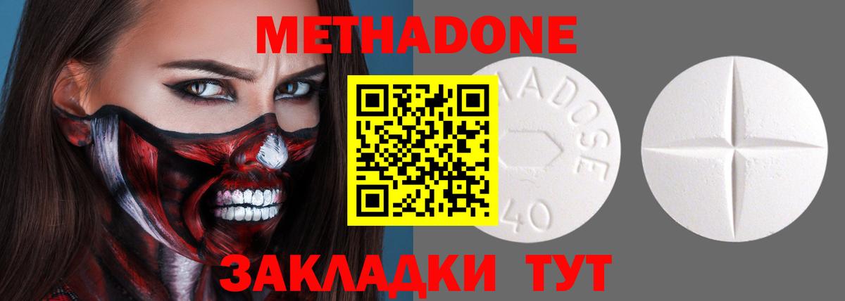 Вышний Волочёк  МЕТАМФЕТАМИН  Где найти наркотики?  A PVP СК   Вход с VPN  Мефедрон   Гашиш  МДМА 