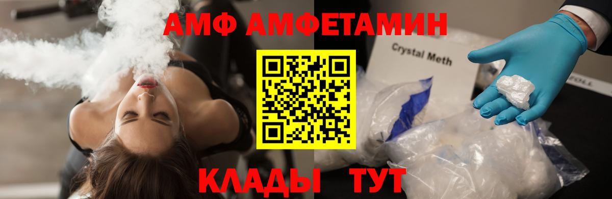 Вышний Волочёк  МЕТАМФЕТАМИН витя  Первитин  Вход с VPN 