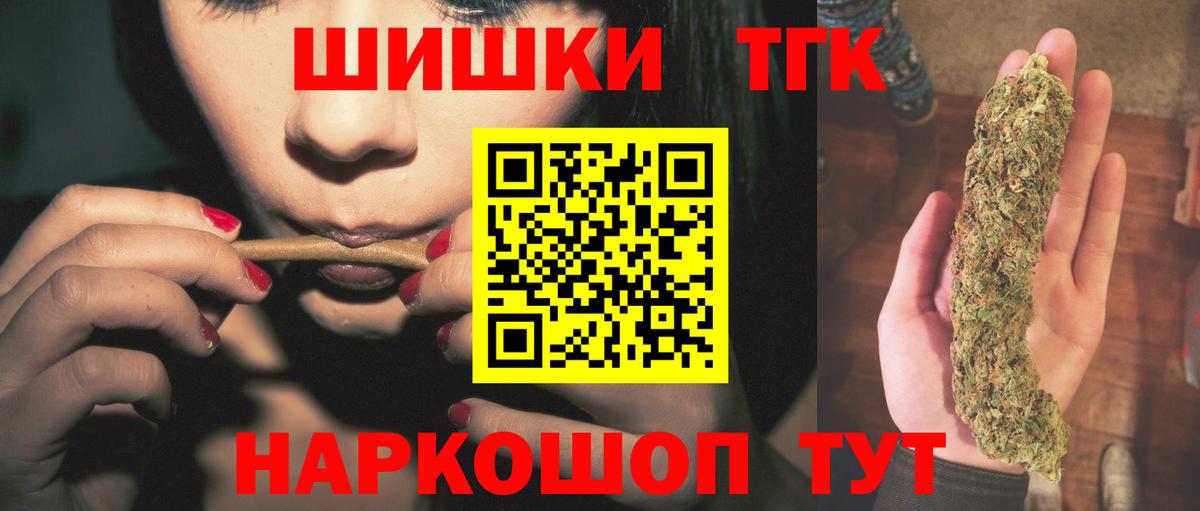 Шишки марихуана LSD WEED  МАРИХУАНА ГИДРОПОН  Бошки Шишки Amnesia  Вышний Волочёк  Вход с VPN  Конопля тримм 